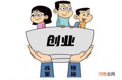 创业扶持政策丹阳创业补贴 江阴市自主创业一次性创业补贴