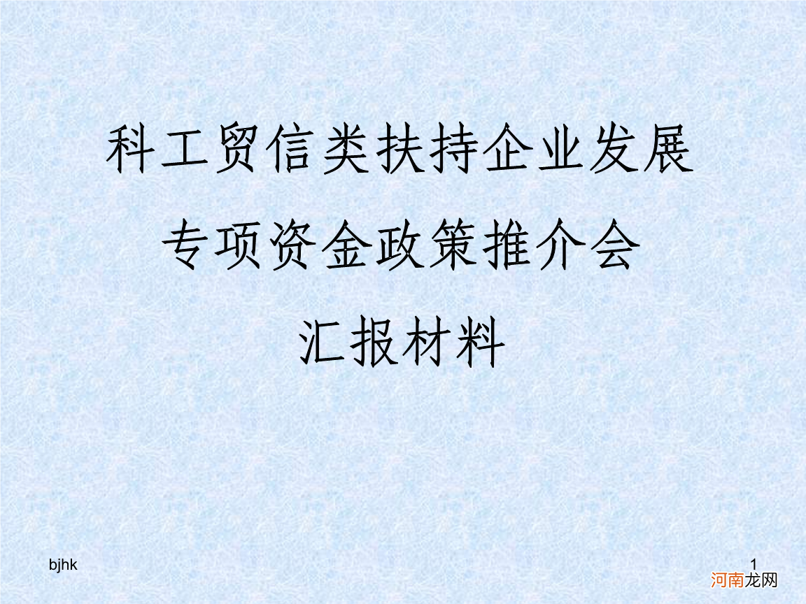 杭州创业扶持资金政策 杭州市政府创业扶持政策