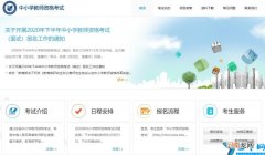 NTCE中国教育考试网官方入口