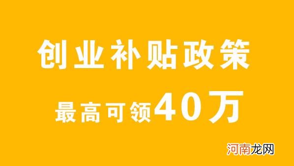创业扶持项目贷款 农村扶持创业项目贷款
