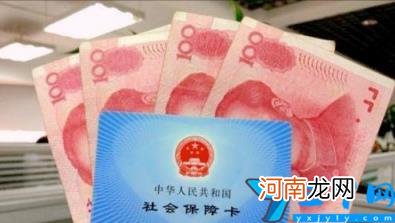 广州社保缴纳费用标准 广州1620元一月的社保是几档