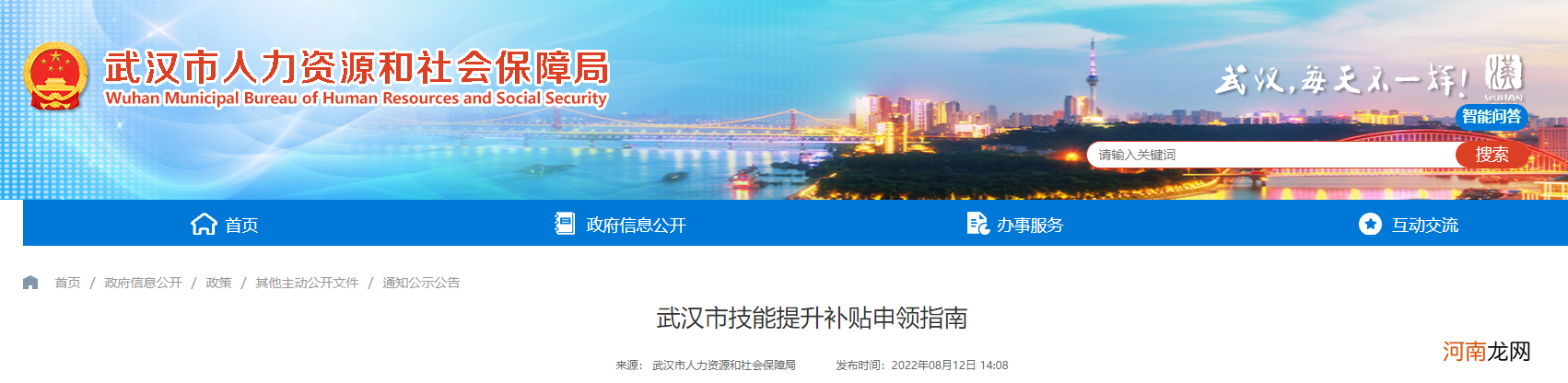 武汉申请创业扶持补贴条件 武汉市一次性创业补贴