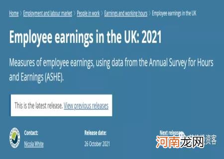 英国工薪阶层工资多少一个月 英国平均工资多少英镑2021