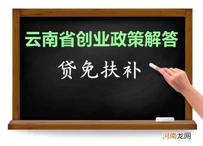 广西小微企业创业扶持政策 广西小微企业创业扶持政策有哪些