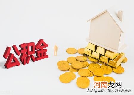 公积金五千能贷30万吗 一个月4200公积金大概贷多少