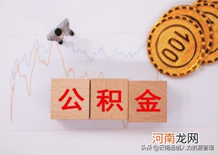 公积金五千能贷30万吗 一个月4200公积金大概贷多少