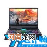 十大游戏本性价比排行 性价比高的游戏本排行