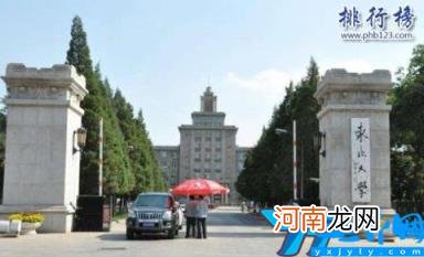 日本最好的大学排名前十名 日本有什么好的大学排名