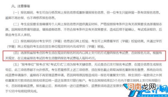 研究生报名费用一年多少钱 报考研究生报名费多少钱