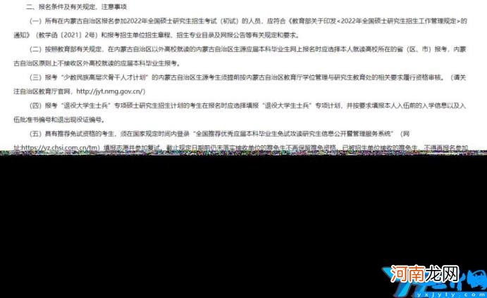 研究生报名费用一年多少钱 报考研究生报名费多少钱