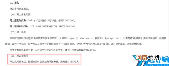 研究生报名费用一年多少钱 报考研究生报名费多少钱