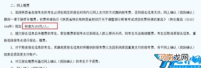 研究生报名费用一年多少钱 报考研究生报名费多少钱