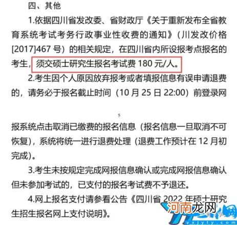 研究生报名费用一年多少钱 报考研究生报名费多少钱