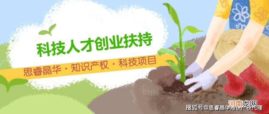 苏州创业扶持价格 苏州政府扶持的创业项目