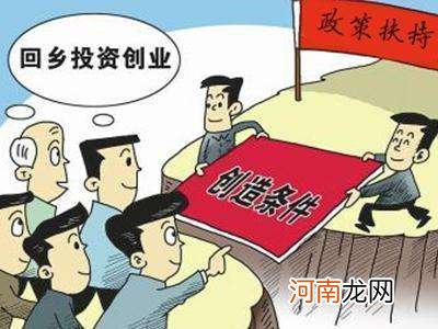 包含政府扶持大学生创业的漫画的词条