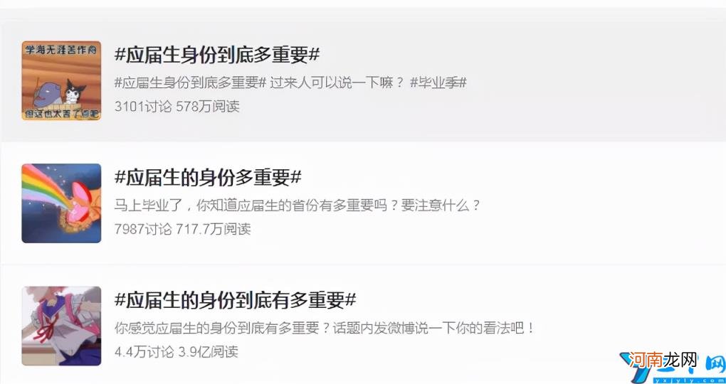 高校毕业生是什么意思 全日制普通高校毕业生是什么意思