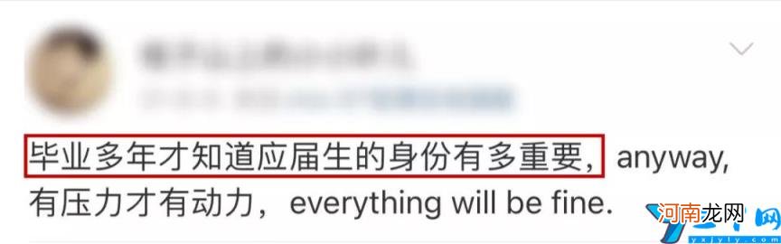 高校毕业生是什么意思 全日制普通高校毕业生是什么意思