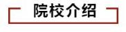 济南长清大学城有哪些大学 济南长清大学城有多少大学