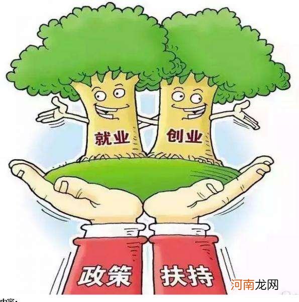 2019青年创业扶持政策 2019青年创业扶持政策解读