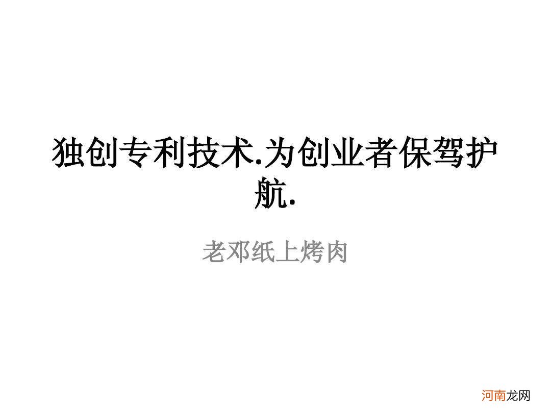 创业烤肉技术扶持 创业烤肉技术扶持项目