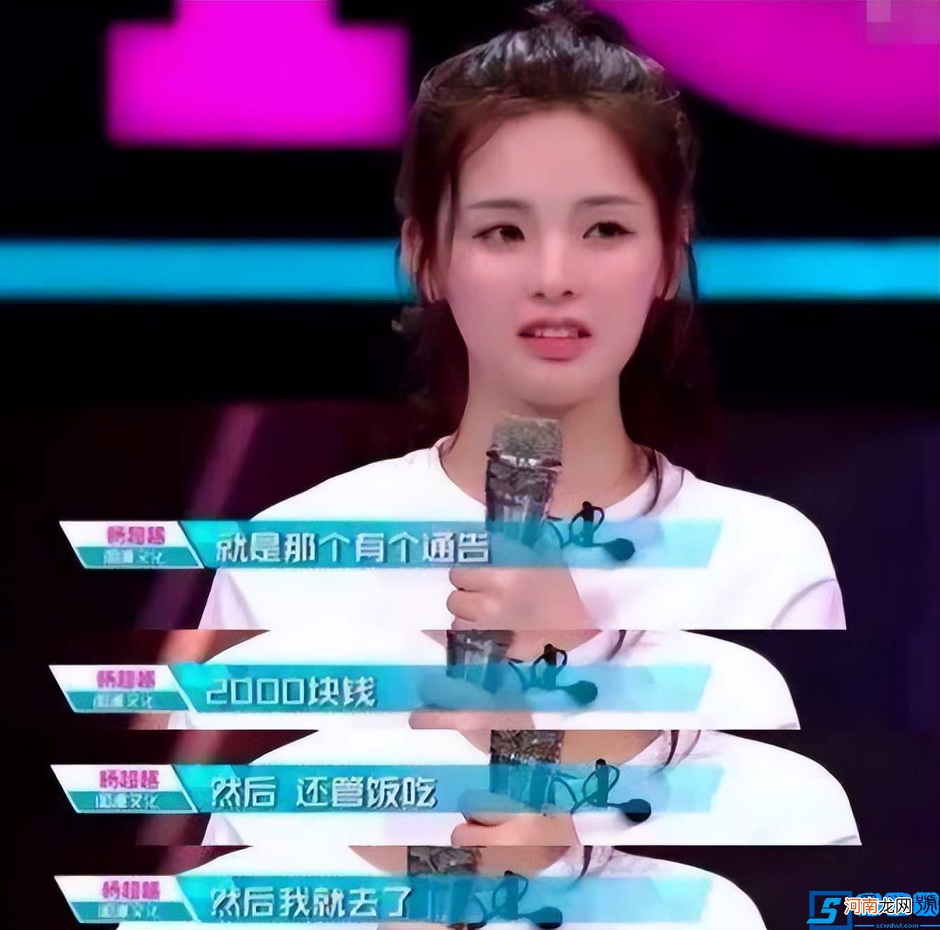 她的逆袭,比你想象得更精彩 杨超越个人资料介绍