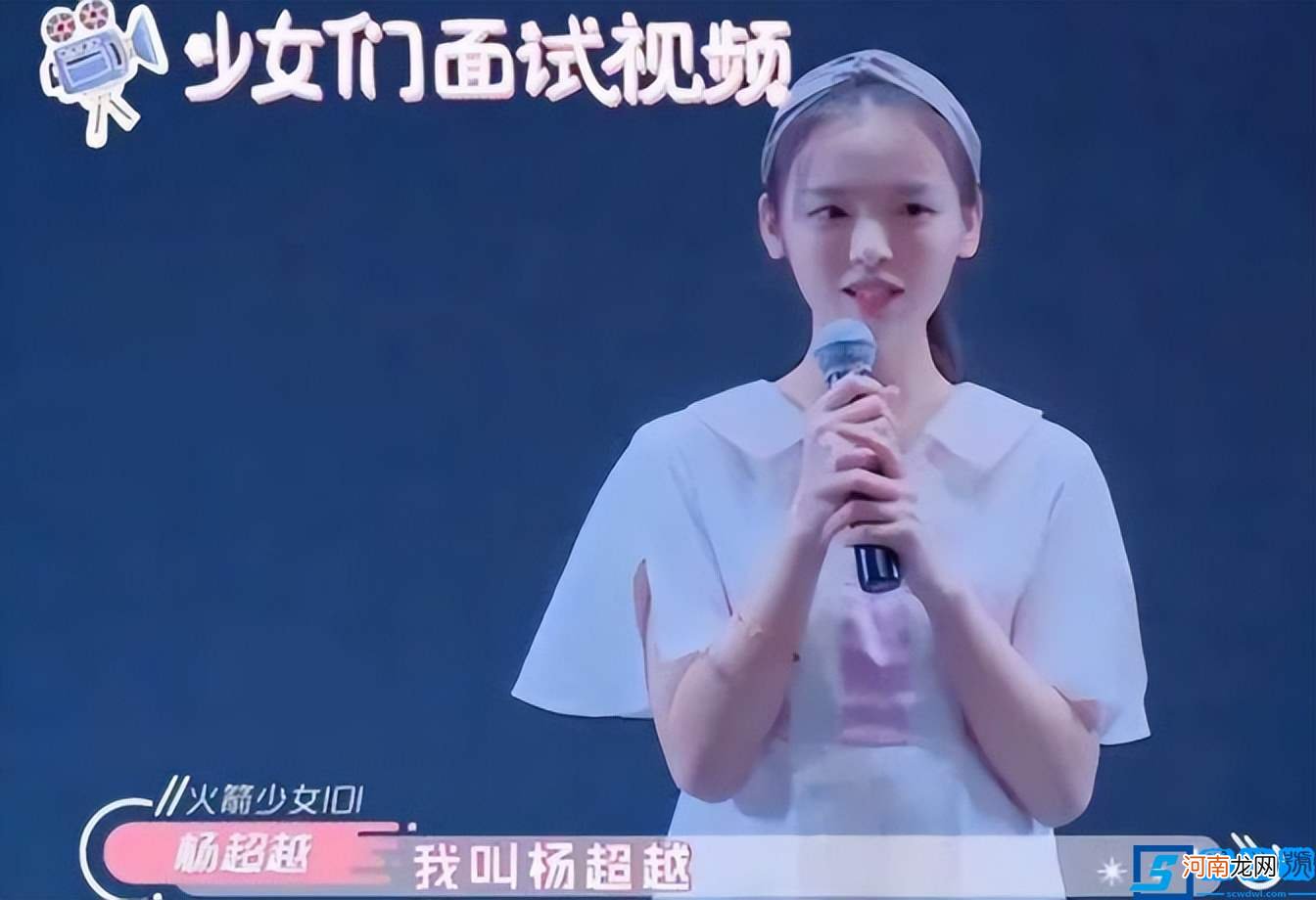 她的逆袭,比你想象得更精彩 杨超越个人资料介绍