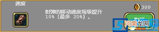 吸血鬼幸存者图文攻略 吸血鬼幸存者超武合成