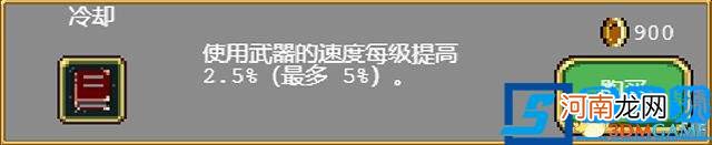 吸血鬼幸存者图文攻略 吸血鬼幸存者超武合成