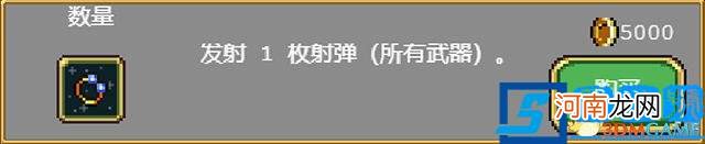 吸血鬼幸存者图文攻略 吸血鬼幸存者超武合成