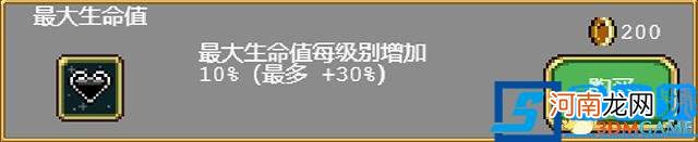 吸血鬼幸存者图文攻略 吸血鬼幸存者超武合成