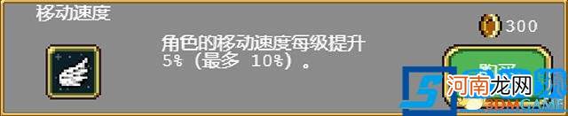 吸血鬼幸存者图文攻略 吸血鬼幸存者超武合成