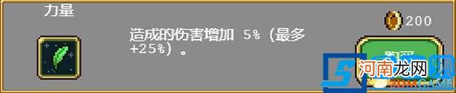 吸血鬼幸存者图文攻略 吸血鬼幸存者超武合成