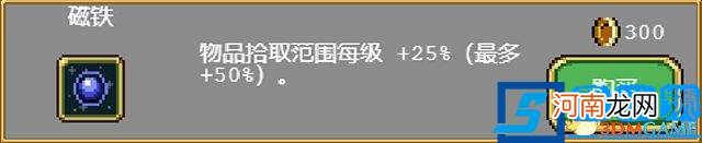 吸血鬼幸存者图文攻略 吸血鬼幸存者超武合成