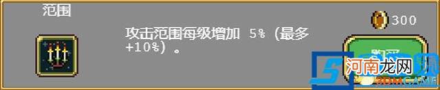 吸血鬼幸存者图文攻略 吸血鬼幸存者超武合成