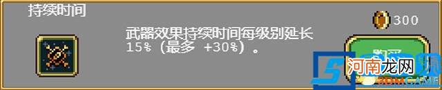 吸血鬼幸存者图文攻略 吸血鬼幸存者超武合成