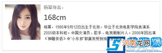 杨颖身高有168cm？这几张照片把她出卖了