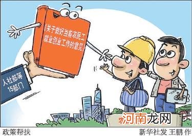 扶持返乡创业总结 扶持返乡创业总结报告