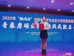 河南创业计划扶持 河南省创新创业项目