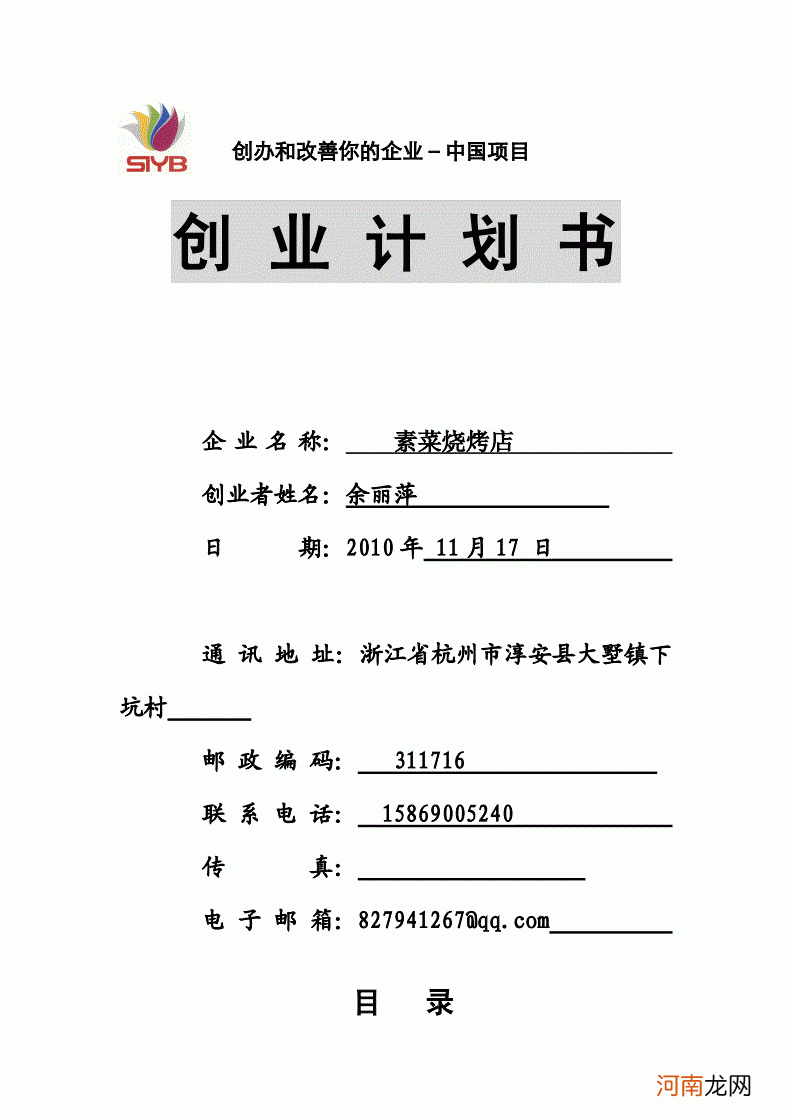 汾湖半导体创业扶持计划 汾湖半导体创业扶持计划名单