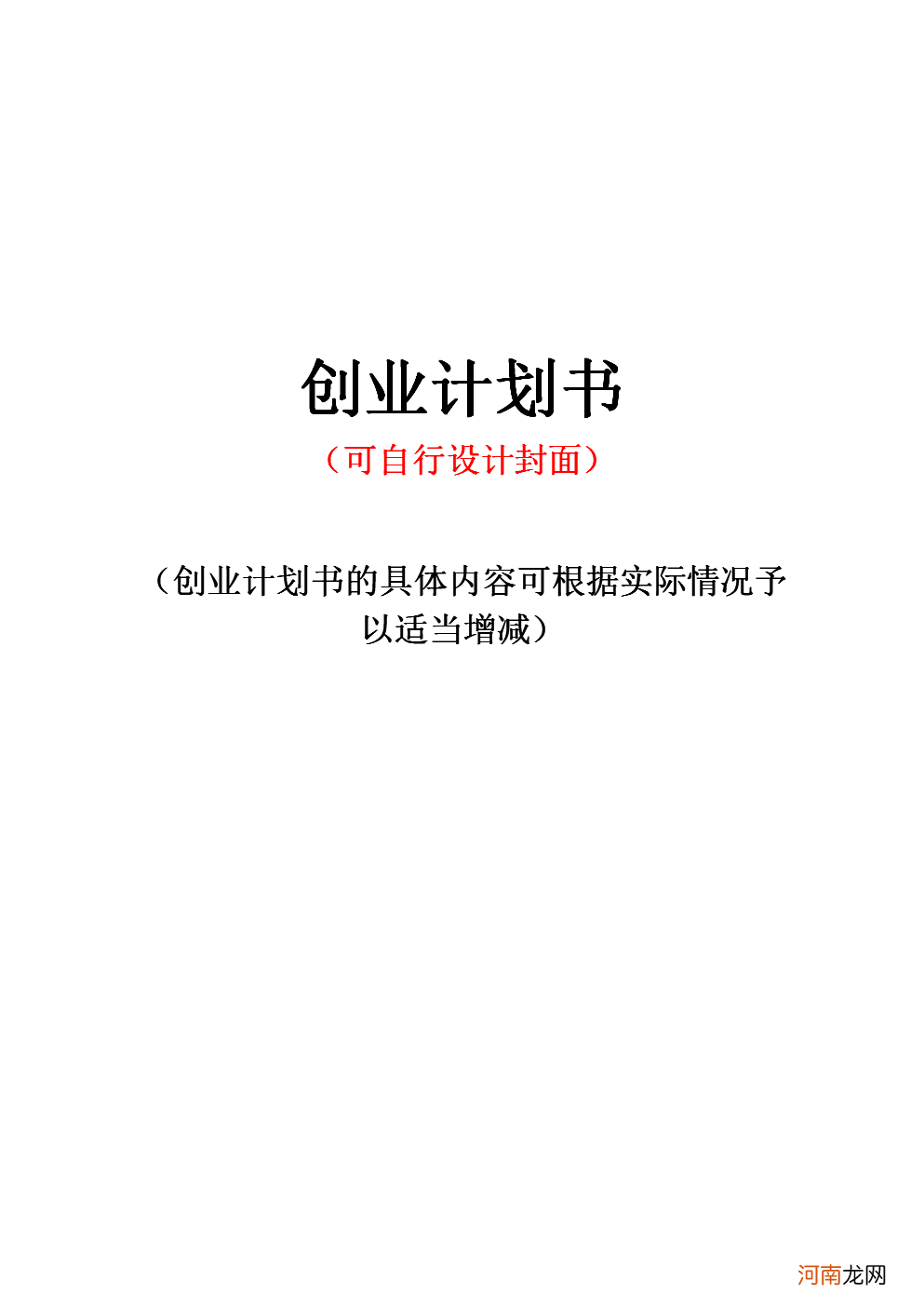 汾湖半导体创业扶持计划 汾湖半导体创业扶持计划名单