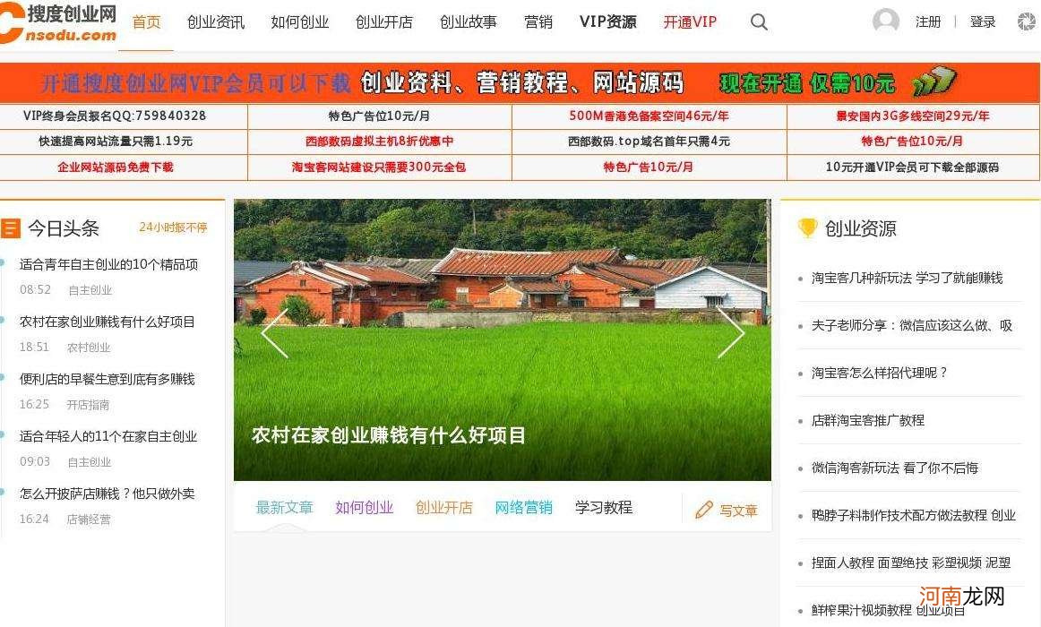 关于怎么查到乡镇扶持创业项目的信息