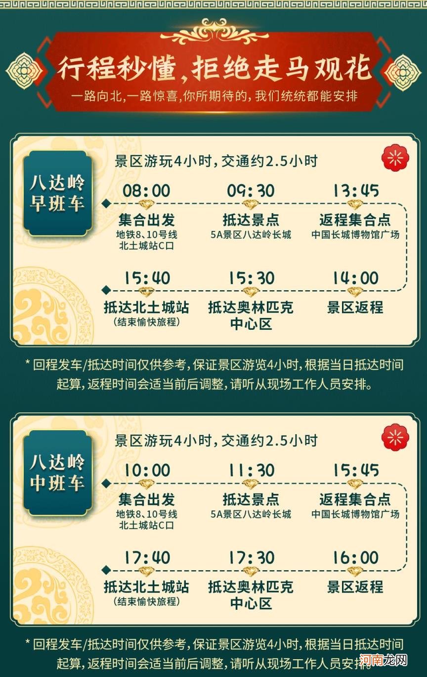 八达岭门票多少一张 八达岭长城门票