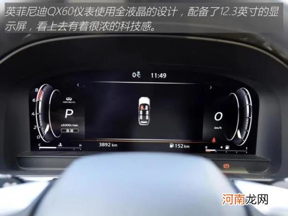 2022英菲尼迪qx60参数 英菲尼迪qx60报价