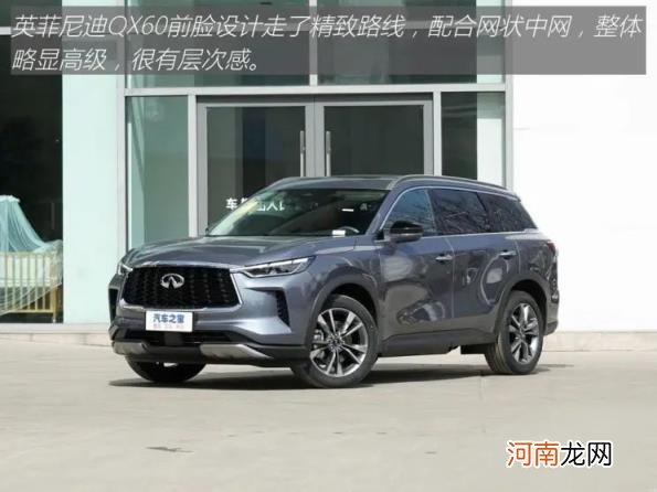 2022英菲尼迪qx60参数 英菲尼迪qx60报价