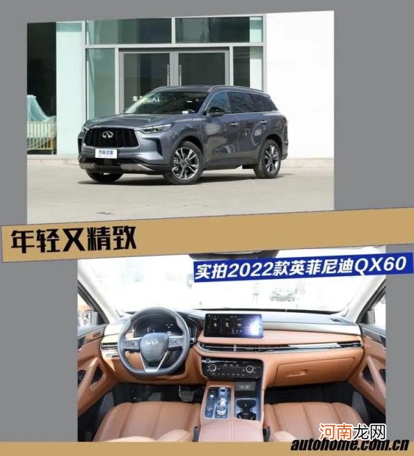 2022英菲尼迪qx60参数 英菲尼迪qx60报价