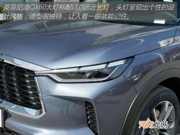 2022英菲尼迪qx60参数 英菲尼迪qx60报价