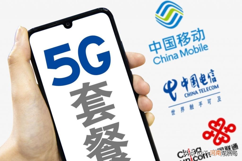 5g套餐如何改回4g套餐 5g套餐无法改4g