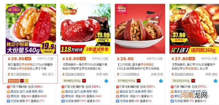 电商直通车怎么做 直通车推广怎么做