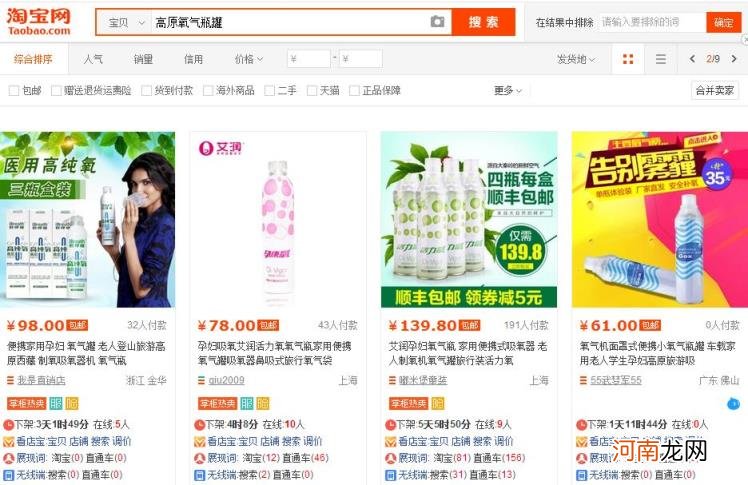 电商直通车怎么做 直通车推广怎么做