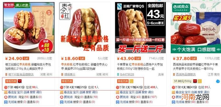 电商直通车怎么做 直通车推广怎么做